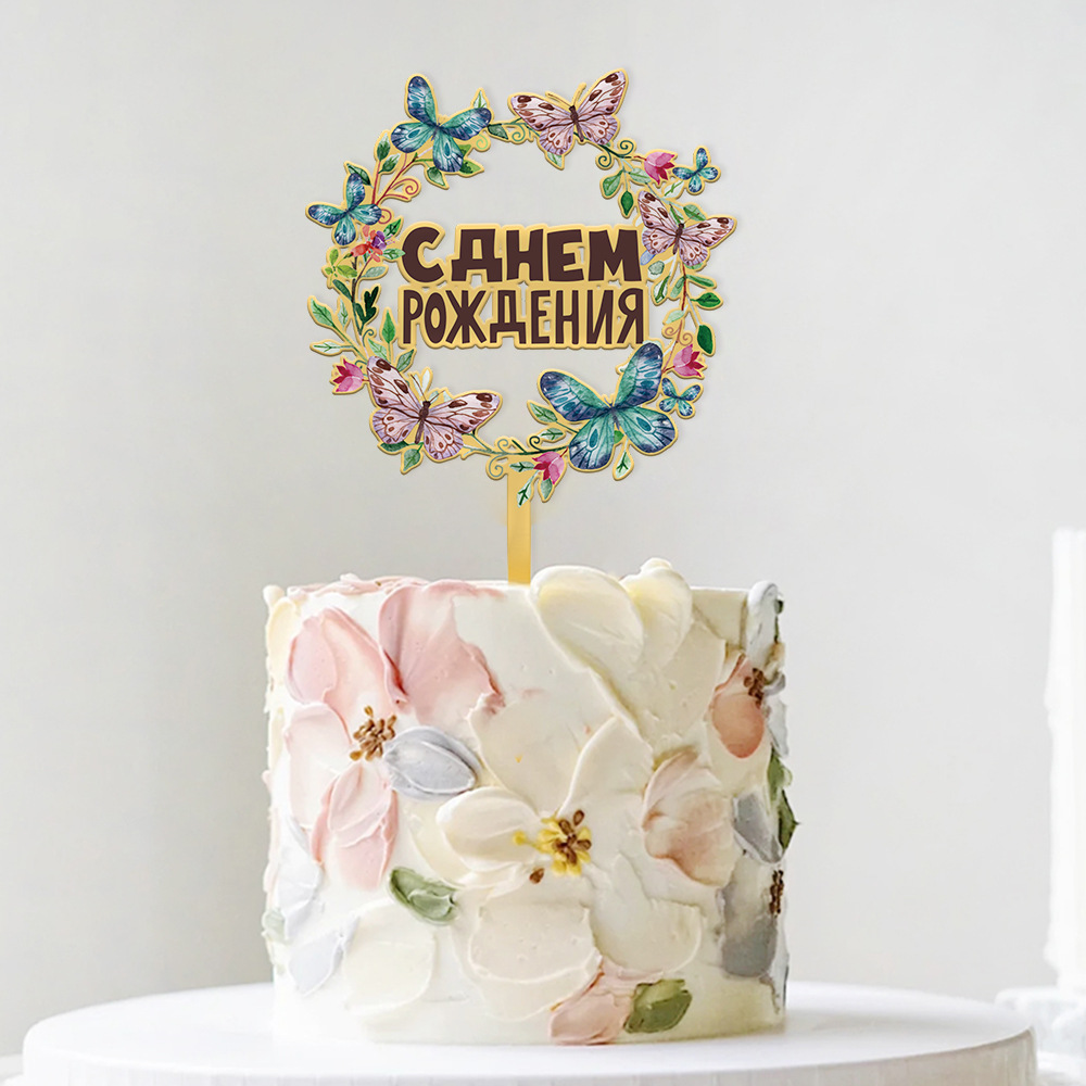 Plant Parent Gifts - Novo Topper de Bolo de Aniversário